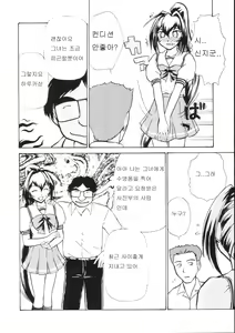 Page 9 of Namida Tsuki Go - preview thumbnail