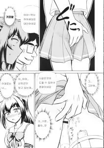 Page 10 of Namida Tsuki Go - preview thumbnail