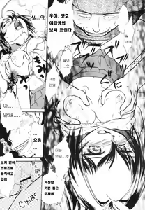 Page 18 of Namida Tsuki Roku - preview thumbnail