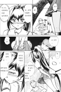 Page 5 of Namida Tsuki Roku - preview thumbnail