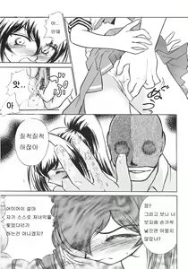 Page 16 of Namida Tsuki Yon - preview thumbnail