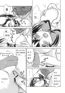 Page 24 of Namida Tsuki Yon - preview thumbnail