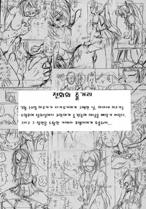 Page 3 of Namida Tsuki Ni - preview thumbnail