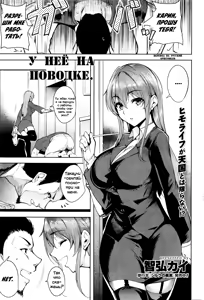 У неё на поводке — hentai manga cover on Fhentai