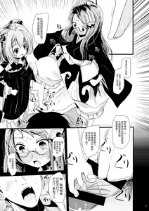 Page 11 of Kosuzu-chan to Mamizou-san no Dokidoki Fudeoroshi Lesson - preview thumbnail