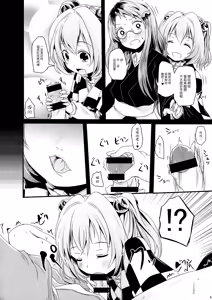 Page 8 of Kosuzu-chan to Mamizou-san no Dokidoki Fudeoroshi Lesson - preview thumbnail