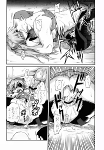 Page 16 of Ei Q Sensou - preview thumbnail