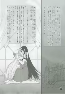Page 6 of Himeyuri - preview thumbnail