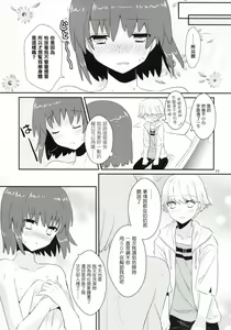 Page 11 of Kataomoi no kyoukai sen - preview thumbnail