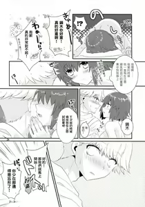 Page 24 of Kataomoi no kyoukai sen - preview thumbnail