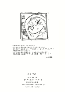 Page 15 of Umaru to Onii-chan - preview thumbnail
