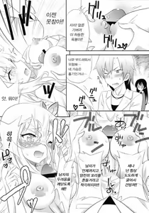 Page 18 of Boku wa Tomodachi ga Sukunakute mo ii | 나는친구가 적어도 괜찮아 - preview thumbnail