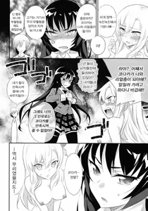 Page 19 of Boku wa Tomodachi ga Sukunakute mo ii | 나는친구가 적어도 괜찮아 - preview thumbnail
