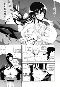 Page 20 of Boku wa Tomodachi ga Sukunakute mo ii | 나는친구가 적어도 괜찮아 - preview thumbnail