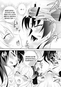 Page 21 of Boku wa Tomodachi ga Sukunakute mo ii | 나는친구가 적어도 괜찮아 - preview thumbnail