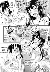 Page 22 of Boku wa Tomodachi ga Sukunakute mo ii | 나는친구가 적어도 괜찮아 - preview thumbnail