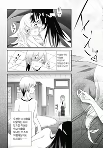 Page 25 of Boku wa Tomodachi ga Sukunakute mo ii | 나는친구가 적어도 괜찮아 - preview thumbnail