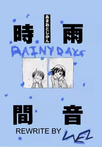 Rainy Days — hentai manga cover on Fhentai