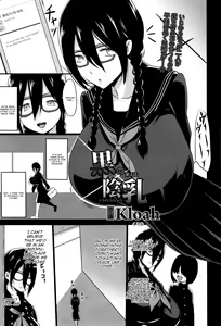 Kuro no Innyuu Ch. 4 — hentai manga cover on Fhentai