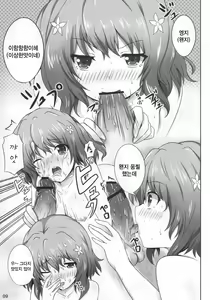 Page 10 of Yume miru Iroha | 꿈꾸는 이로하 - preview thumbnail