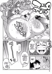 Page 11 of Minna Daisuki Oppai Sensei | 모두들 좋아하는 왕가슴 선생님 - preview thumbnail