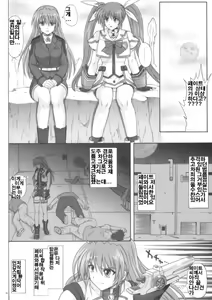 Page 3 of F840 - preview thumbnail