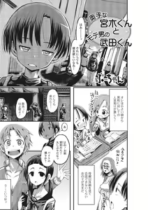 Page 112 of Nyotaika Happiness! 2 - preview thumbnail