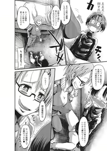 Page 115 of Nyotaika Happiness! 2 - preview thumbnail