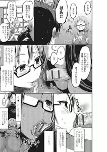 Page 116 of Nyotaika Happiness! 2 - preview thumbnail