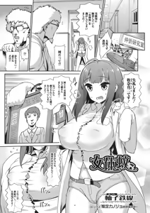 Page 128 of Nyotaika Happiness! 2 - preview thumbnail