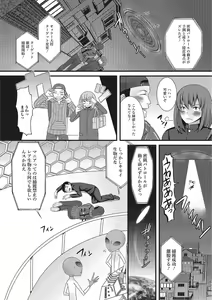 Page 23 of Nyotaika Happiness! 2 - preview thumbnail