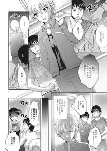 Page 75 of Nyotaika Happiness! 2 - preview thumbnail