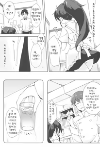 Page 19 of Yamada Kazoku Keikaku'!! | 아마다 가족계획'!! - preview thumbnail