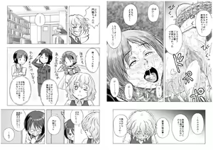 Page 16 of Shokushu Musou - preview thumbnail