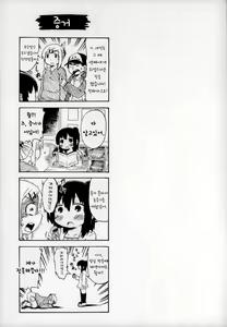 Page 23 of Sanjo ga Neteru no ga Warui n Dazo! | 셋째가 자고 있는게 나쁜거야!! - preview thumbnail
