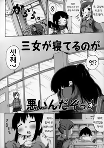 Page 6 of Sanjo ga Neteru no ga Warui n Dazo! | 셋째가 자고 있는게 나쁜거야!! - preview thumbnail