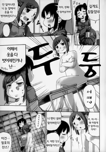 Page 7 of Sanjo ga Neteru no ga Warui n Dazo! | 셋째가 자고 있는게 나쁜거야!! - preview thumbnail