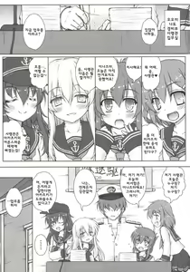 Page 3 of Akatsuki to Hibiki no Oshiete А・Б・В | 아카츠키와 히비키의 가르쳐줘 А・Б・В - preview thumbnail
