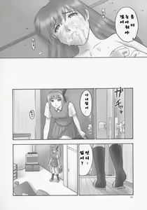 Page 56 of REI - slave to the grind - CHAPTER 01: EXPOSURE - preview thumbnail