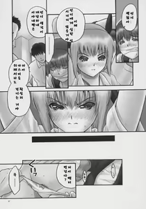 Page 16 of Rei Chapter 03: Involve Slave to the Grind - preview thumbnail