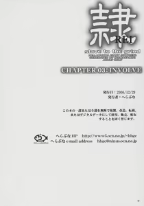 Page 56 of Rei Chapter 03: Involve Slave to the Grind - preview thumbnail