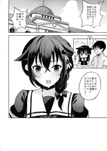 Page 17 of Boku ga Kitto Saigo no. - preview thumbnail