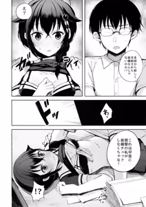 Page 7 of Boku ga Kitto Saigo no. - preview thumbnail