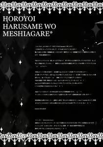 Page 19 of Horoyoi Harusame o Meshiagare - preview thumbnail