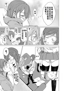 Page 11 of Netsu Shisen | Passionate Gaze - preview thumbnail