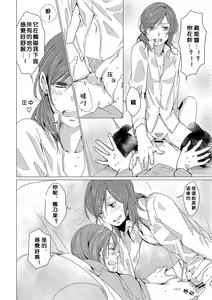 Page 12 of Netsu Shisen | Passionate Gaze - preview thumbnail