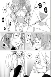 Page 13 of Netsu Shisen | Passionate Gaze - preview thumbnail