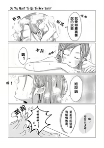 Page 23 of Netsu Shisen | Passionate Gaze - preview thumbnail