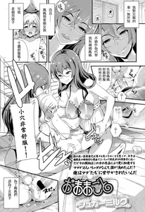 Page 2 of Omamagoto | Playing House - preview thumbnail