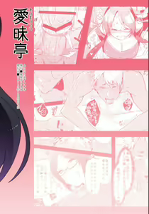 Page 28 of Yarichin no Ore ga Boukan ni Osowareteta Otonashii Classmate (Kyonyuu) o Tasukete Kuou to Shitara Gyaku ni Kyokon Futanari Chinpo Sokuochi shita Toki no Hanashi - preview thumbnail